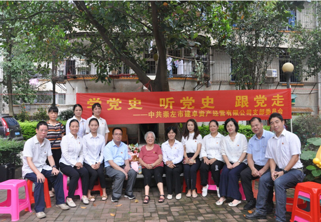 学党史.png
