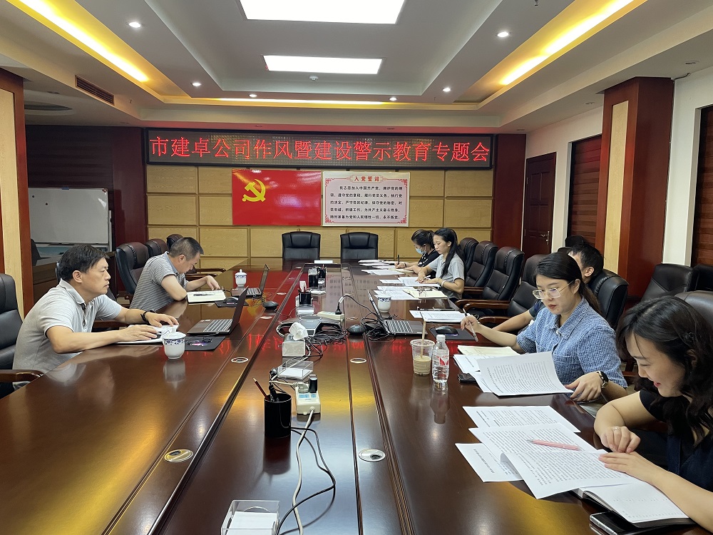 市建卓公司作风暨建设警示教育专题会（南宁办）.jpg