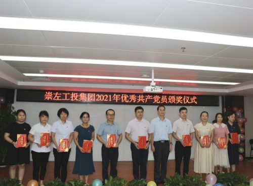 表彰优秀共产党员、优秀员工照片(1)(1).jpg