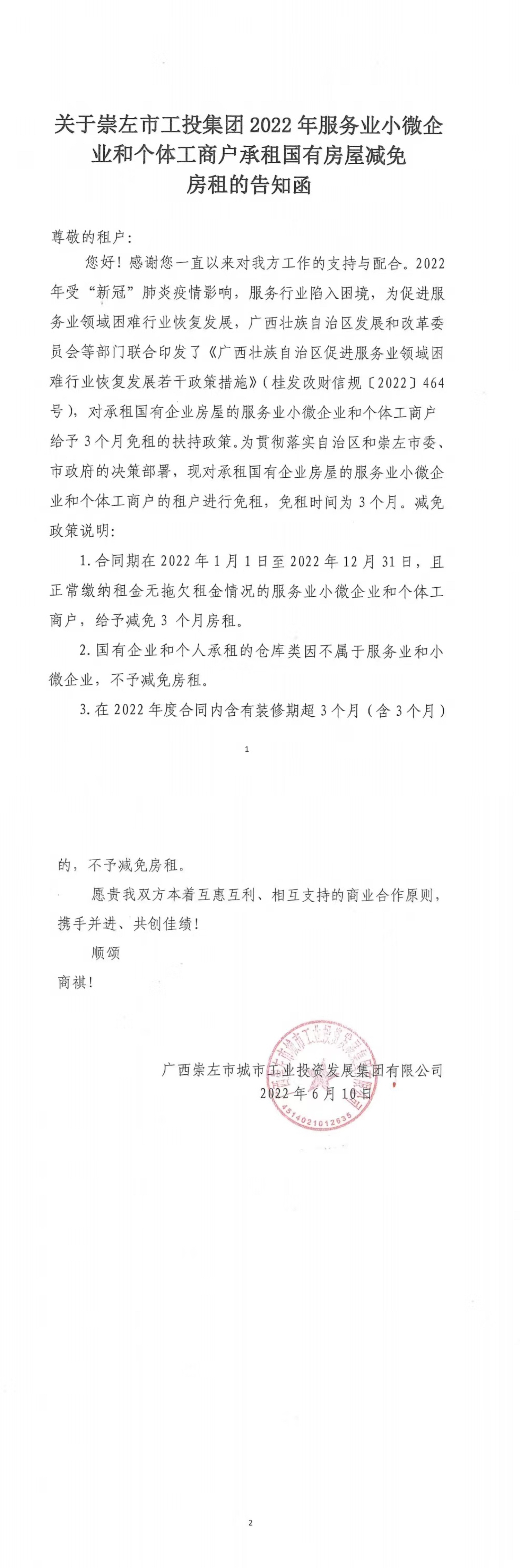 微信图片_20220824082805.jpg