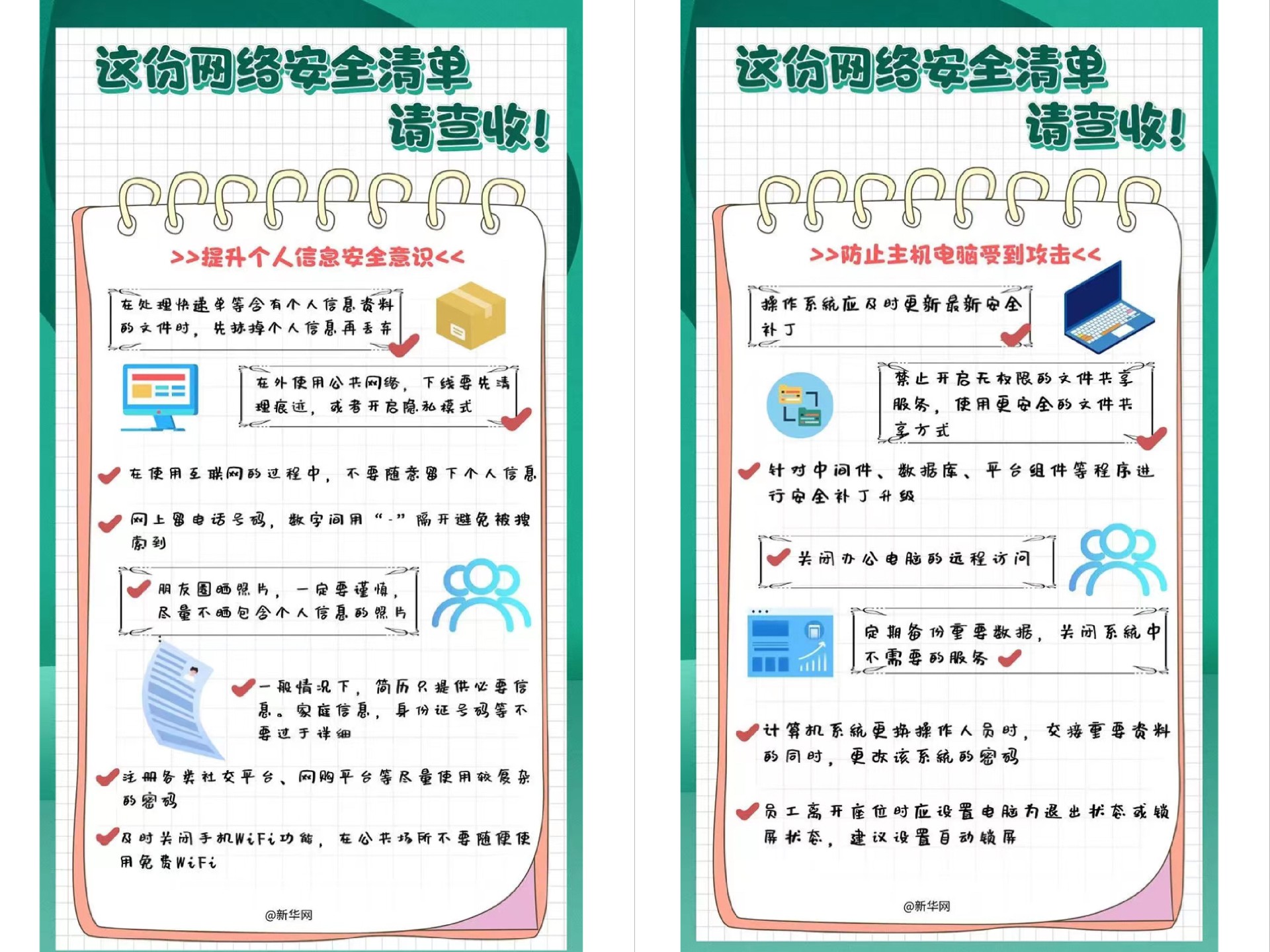 微信图片_20220908102401.jpg