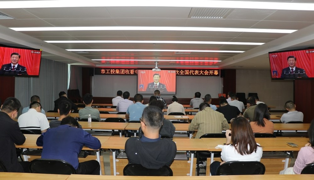 01 点点平台全体职工集体收看中国共产党第二十次全国代表大会开幕会现场.jpg裁剪.jpg
