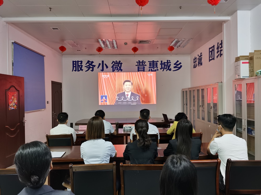 04 市小微担党支部全体职工集中收看中国共产党第二十次全国代表大会.jpg