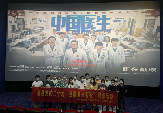 9月22日市建卓公司党支部组织开展喜迎二十大观影活动.jpg