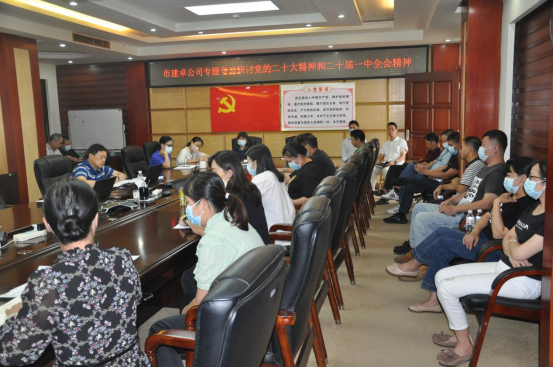 市建卓公司南宁办专题学习研讨党的二十大精神和二十届一中全会精神.jpg
