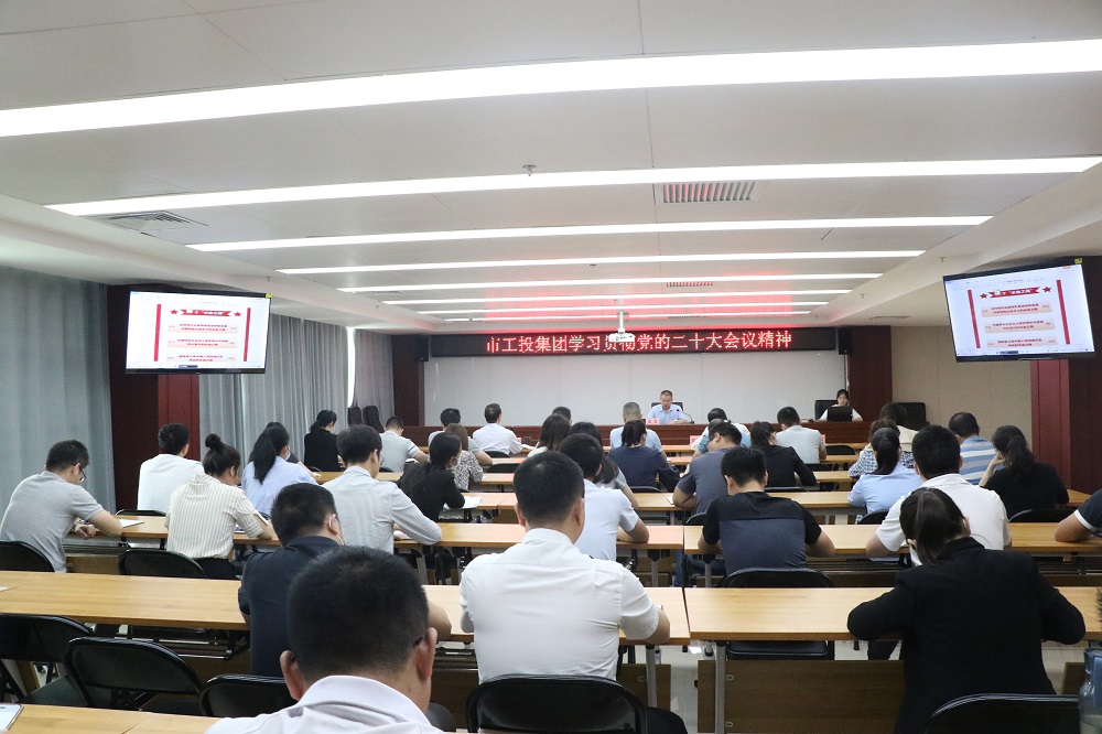 02 召开全体干部职工会议传达学习二十大会议精神.JPG
