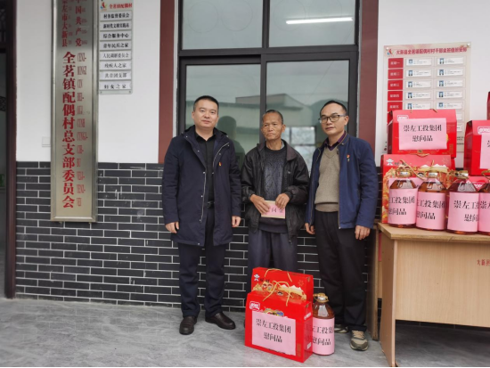 04 集团党委对困难群众进行慰问.jpg