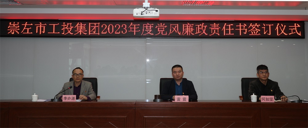 06 签订廉政责任书.JPG