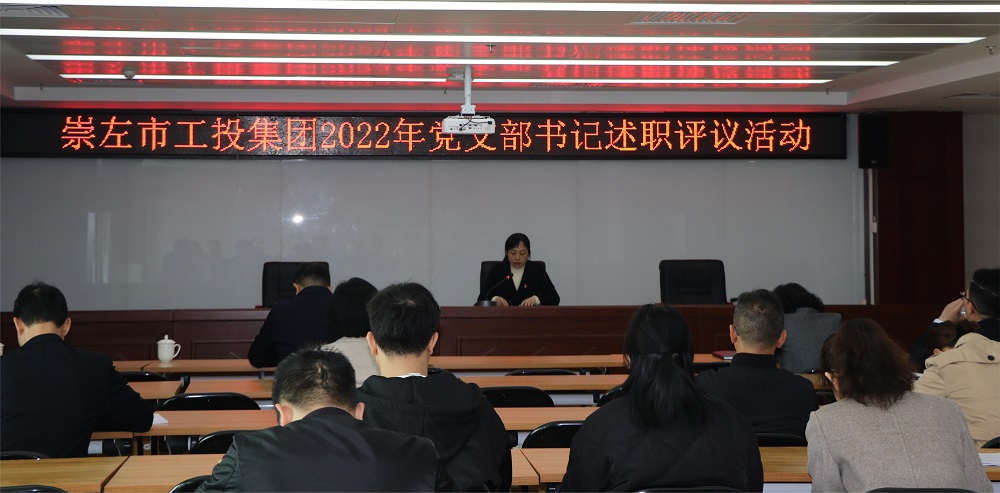 07 党支部书记述职.JPG