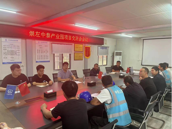01对项目施工人员、管理人员进行培训.jpg