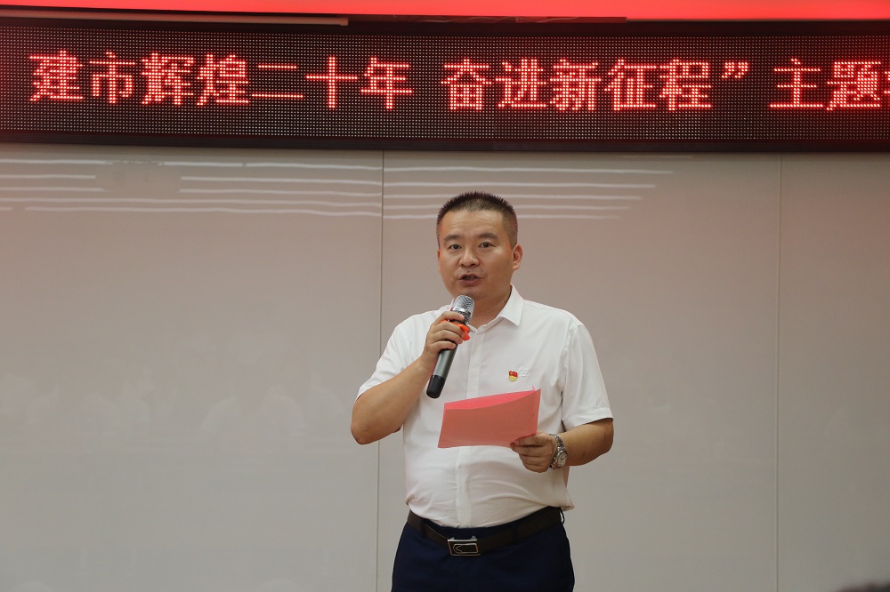 02集团党委书记、董事长雷震致辞 (1).jpg
