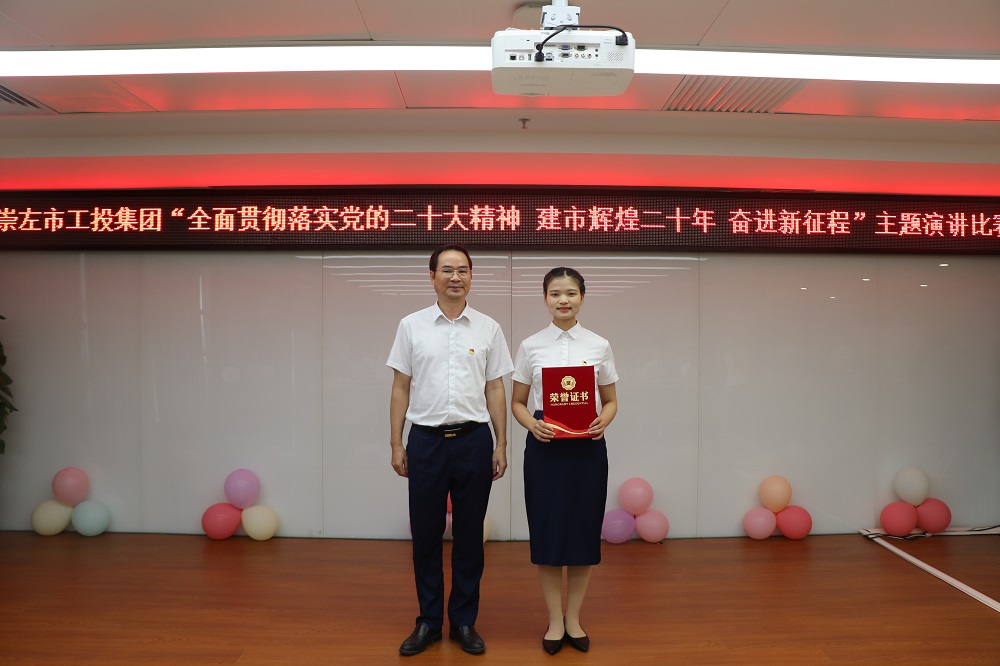 03 一等奖获得者樊芬芬与集团党委副书记、总经理刘晓峰合影.jpg