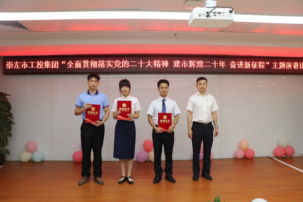 05 三等奖获得者莫飞伦、蒋颜、韦志波与市小微担公司副总经理马立兴合影.jpg