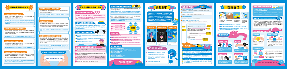 网络安全知识宣传手册（正面）.png