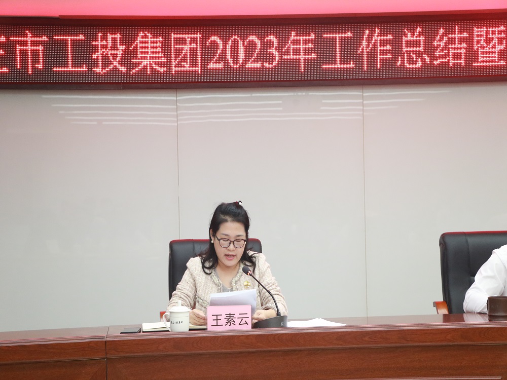 王素云同志作党风廉政建设工作讲话.JPG