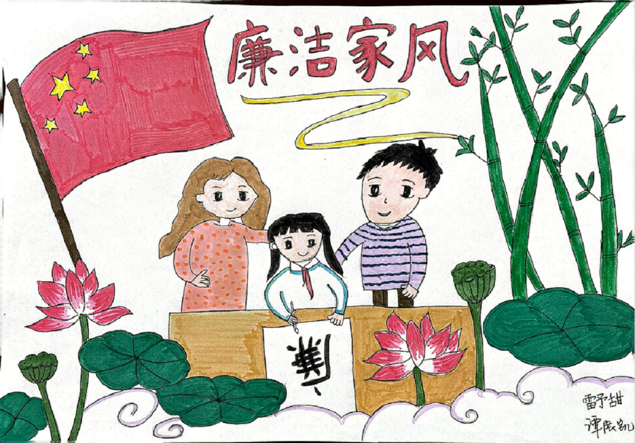图1 一等奖 书画作品（作者：谭展凯、雷予甜）.png